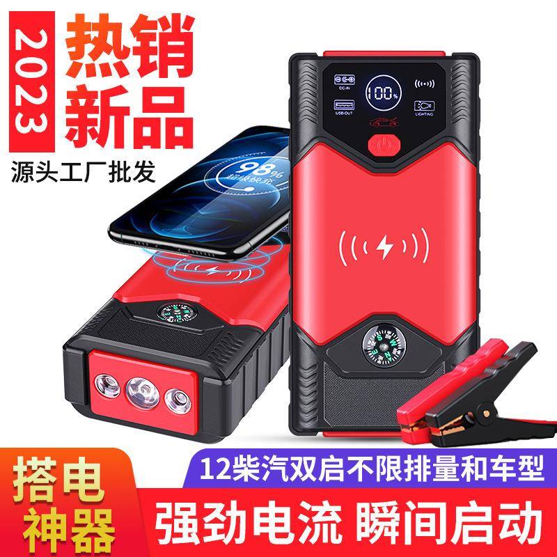 直销多功能汽车应急启动电源电瓶亏电搭电宝车载应急启动器