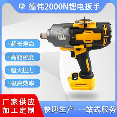 2100N电扳手大扭力无刷锂电大功率汽修充电风炮紧固扳手外贸