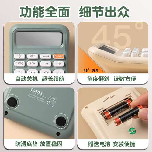 方糖可爱计算器高颜值财务会计无语音计算机办公会计学生便携12位