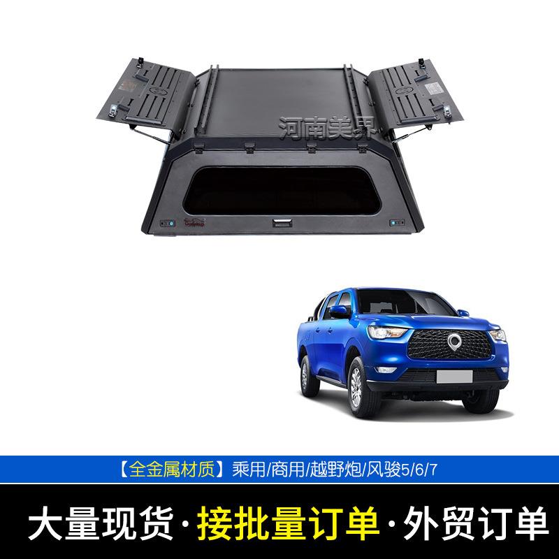 长城炮皮卡后盖wingle风骏567皮卡车改装后备箱皮卡三开门后高盖