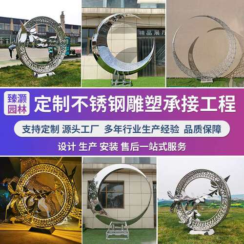 不锈钢雕塑户外园林景观公园广场校园售楼部金属圆镂空不锈钢雕塑
