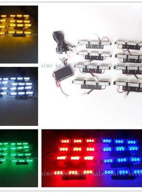 03025 72LED爆闪灯一拖八LED高亮度中网灯 频闪灯. 8X9LED爆闪灯