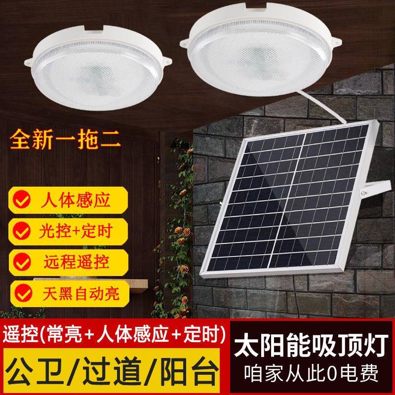 太阳能楼道感应灯一拖六LED农村家用阳台过道楼道走廊带感应