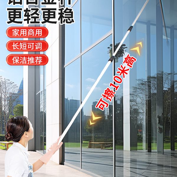 擦玻璃神器高处窗外专用伸缩杆清洁工具家用抹窗加长长杆高空外墙