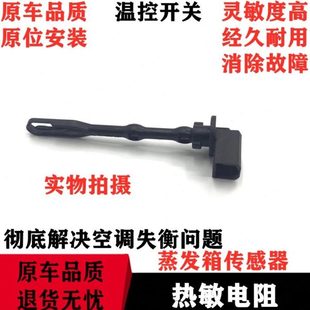 起亚KX5福瑞迪K2K3K5智跑蒸发箱热敏电阻温度传感器空调温控开关