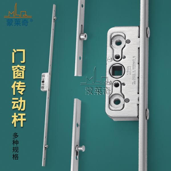推拉门窗传动杆不锈钢圆钉工字钉联动器铝合金塑钢窗户移门锁配件