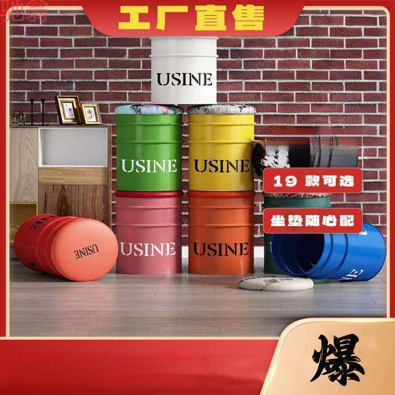 凳子工业风铁桶收纳凳油漆凳网红储物耐用玩具收纳桶凳时尚金属圆