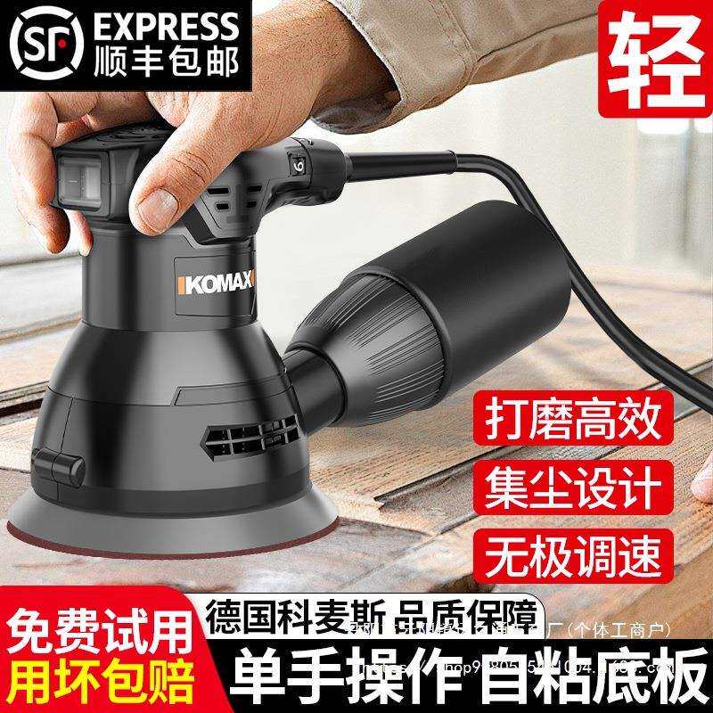 打磨机墙面抛光腻子电动砂纸机无尘机木工机器打蜡