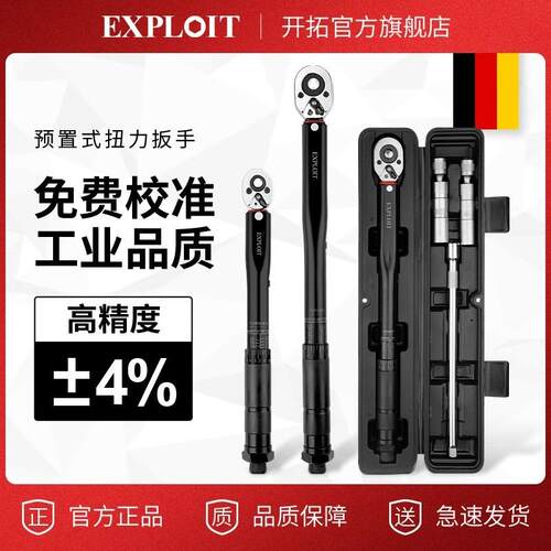 预置式高精度扭力扳手专业可调式快速棘轮火花塞扭矩力矩公斤扳手