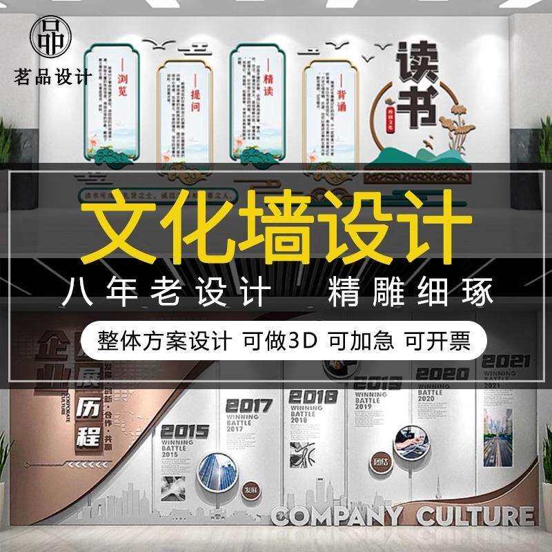 企业文化墙办公室校园风采展示宣传公示栏长廊排版展厅设计展板
