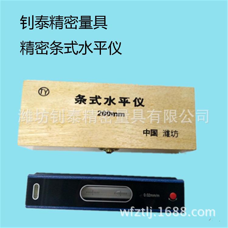 精密水平仪 条式水平仪200x0.02mm 公制英制钳工水平仪厂家直销