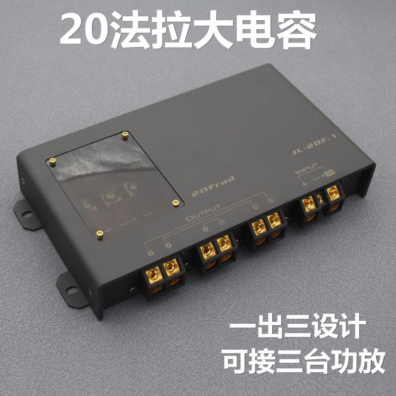 汽车音响改装车载低音炮功放20法拉超级大电容水塘稳压器