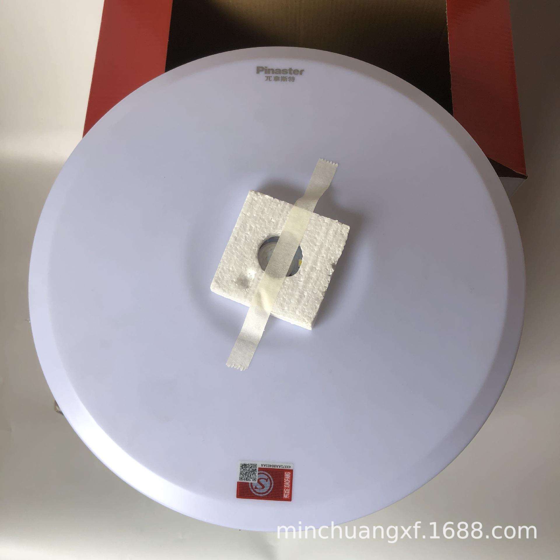 敏华LED楼道应急感应灯声控吸顶灯过道车库走廊超亮灯具