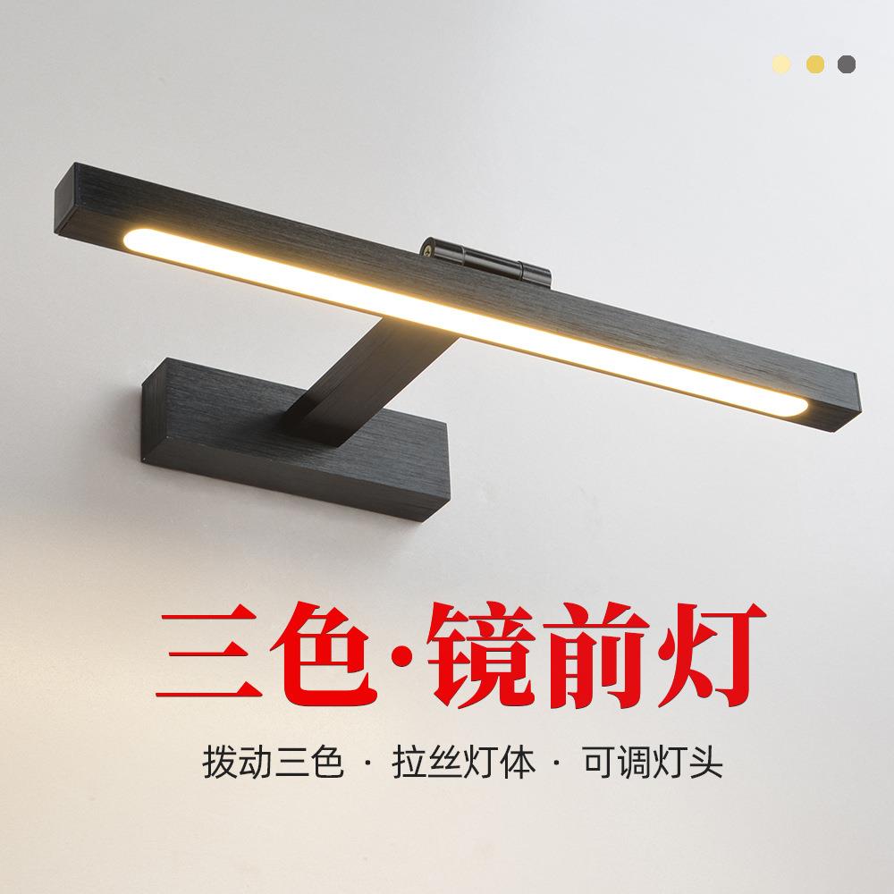 拉丝卫生间LED镜子灯可调角度三色化妆补光灯浴室简约镜柜镜前灯