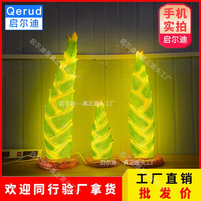 玻璃钢树脂发光竹笋灯LED户外竹笋园林景观装饰灯景观灯小品灯