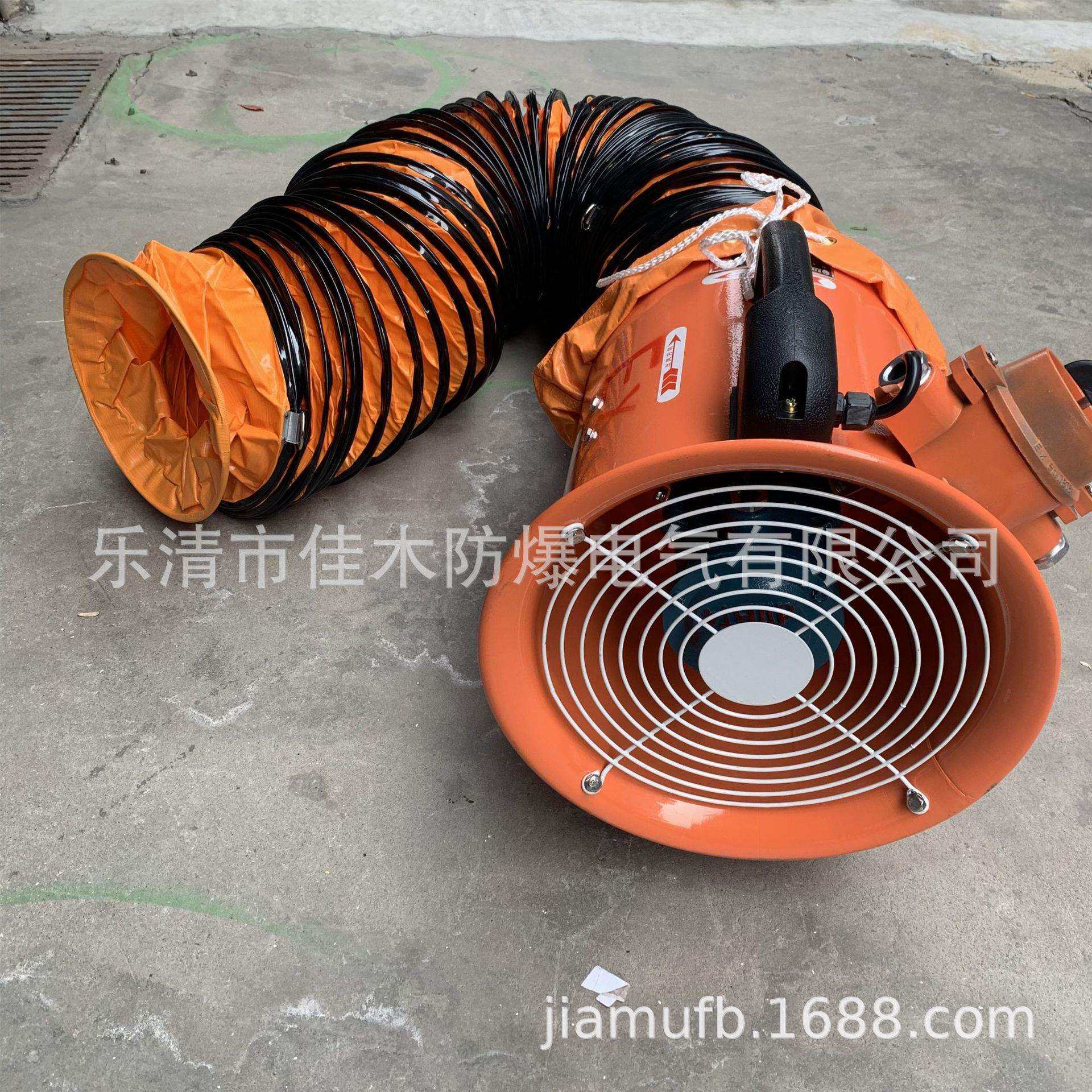 手提式防爆轴流风机BSFT-400配10米PVC伸缩风管