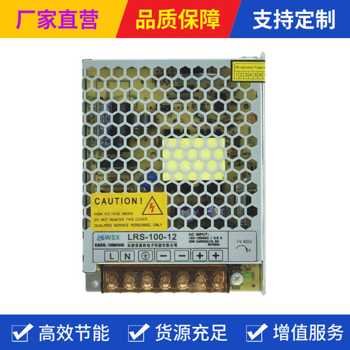 LRS-100W超薄工业电源12V/24V