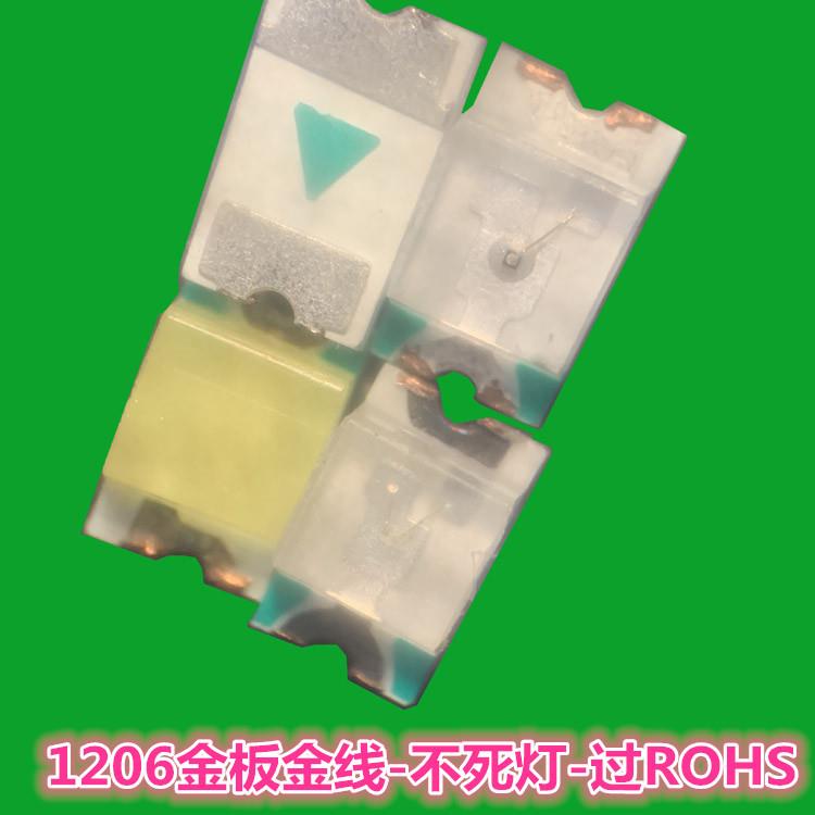 1206蓝光贴片指示灯1206红光金板1206翠绿金线1206紫光黄橙冰蓝粉
