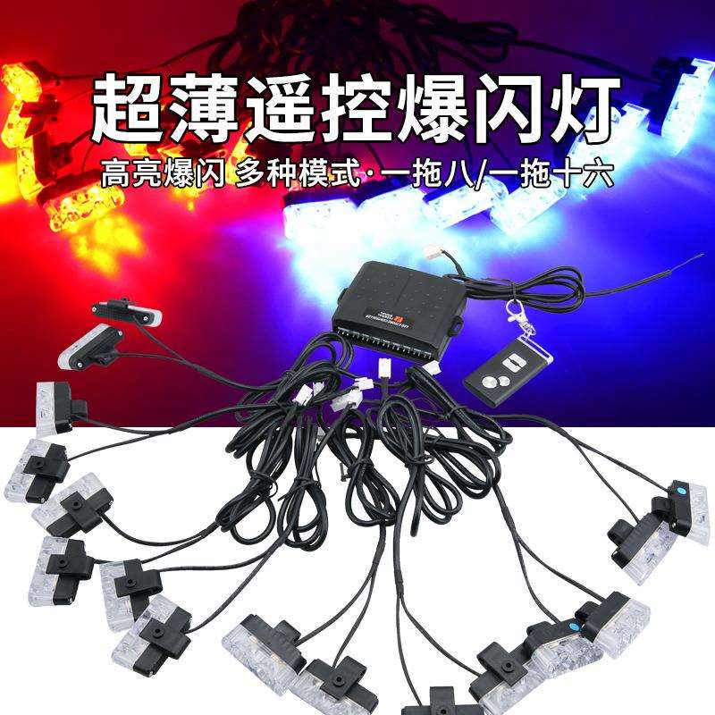 汽车led大功率超亮夹子灯一拖八中网爆闪灯装饰开道警示灯改装