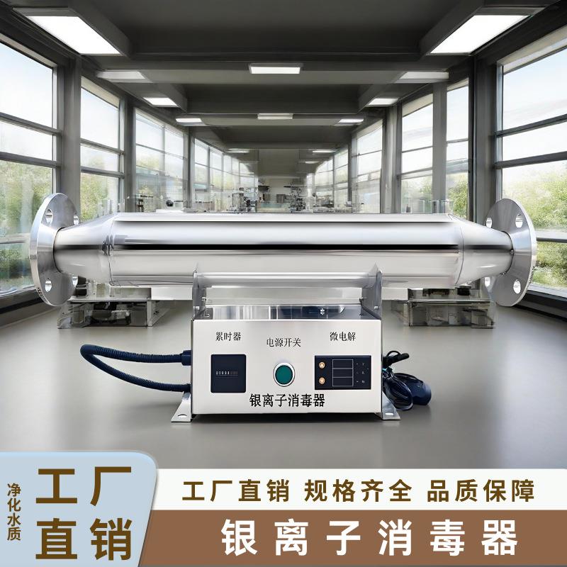 铜银离子消毒器泳池生活热水系统空气能水消毒杀菌设备银离子电极