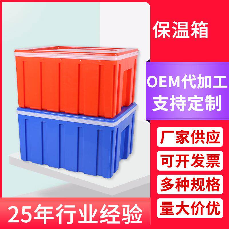 厂家保温箱 餐具消毒箱 塑料方形饭店餐具周转箱 带盖收纳箱