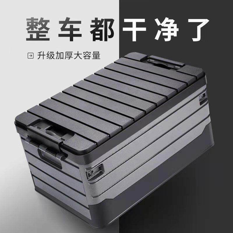 后备箱尾箱整理箱收纳盒轿车收纳箱载工具箱折叠箱车载收纳箱