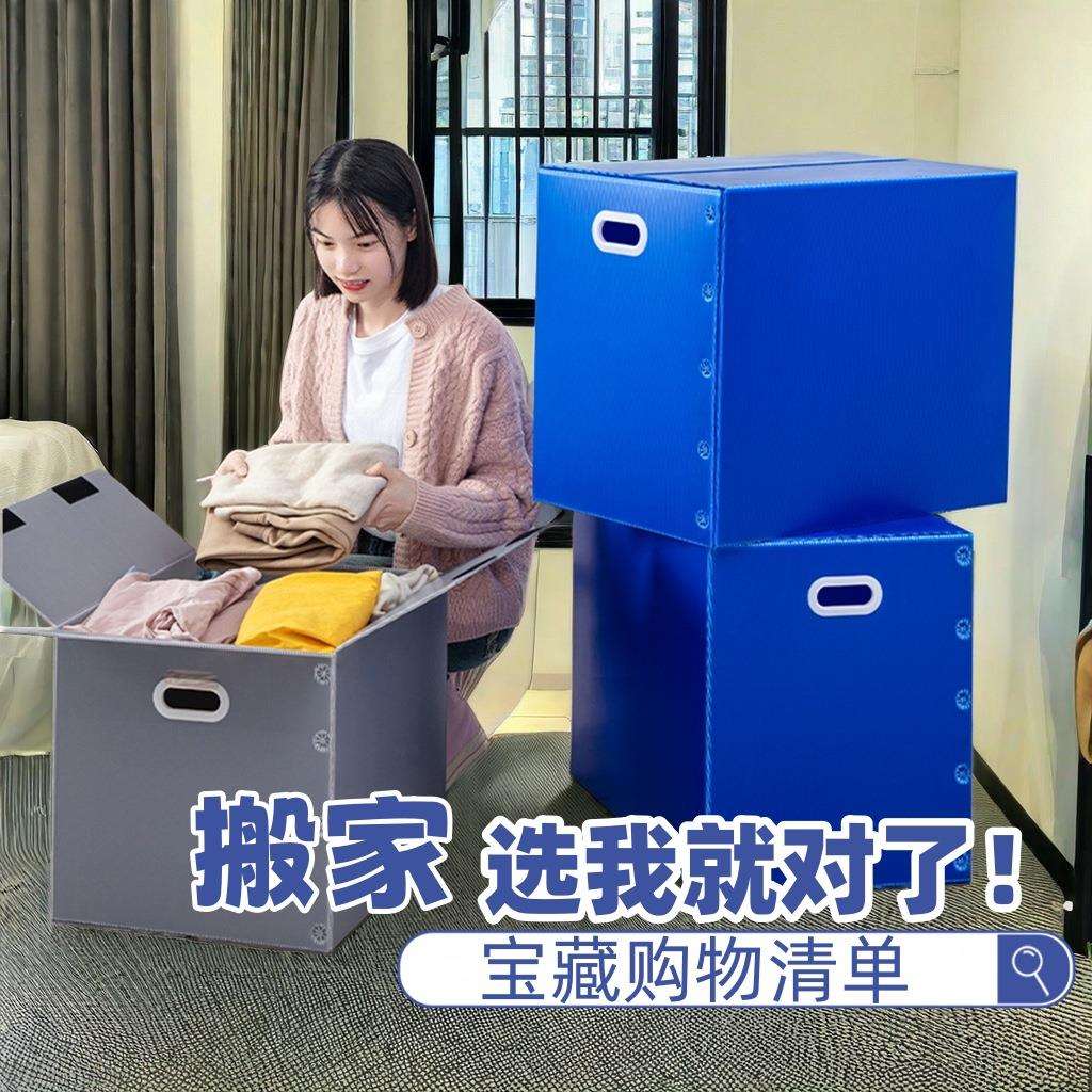 日式搬家塑料箱子折叠整理箱防水周转箱收纳箱中空板非纸箱