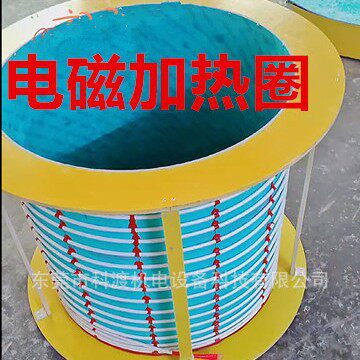 高温电磁不锈钢加热圈节能