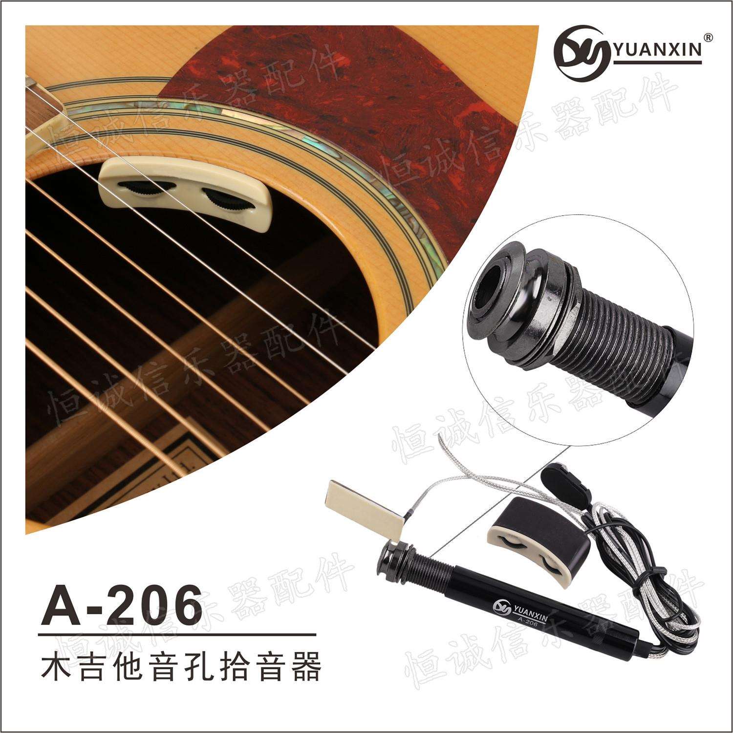 乐器配件木吉他拾音器 音孔尾钉笔管拾音器A-206可拍板厂家