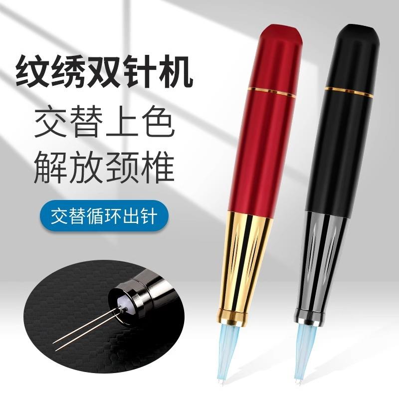 纹绣专用机半抛机双针机双排针纹眉眼线漂唇双排牛叉针快速上色仪