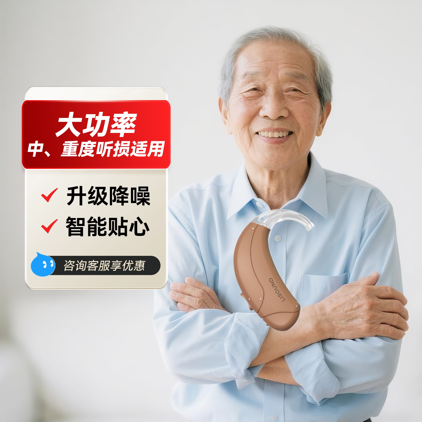 丽声助听器老年人专用大功率重度耳聋耳背式隐形高端声音放大正品