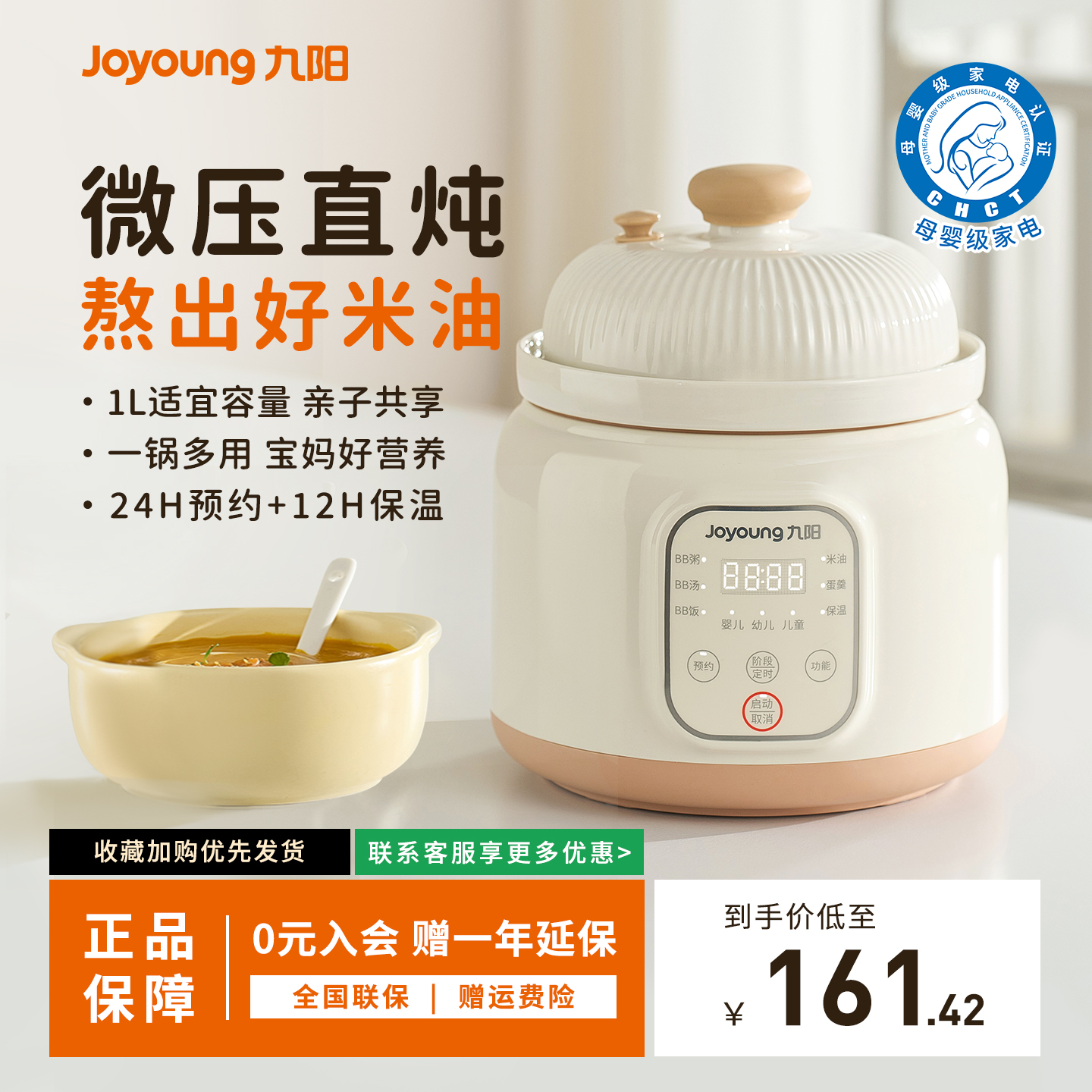 九阳微压电炖锅家用多功能炖盅隔水炖煲汤煮粥锅全自动婴儿辅食锅