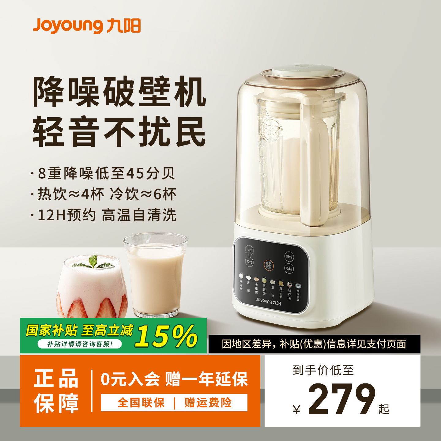 九阳破壁机家用低音全自动免滤小型无渣豆浆机多功能大容量料理机