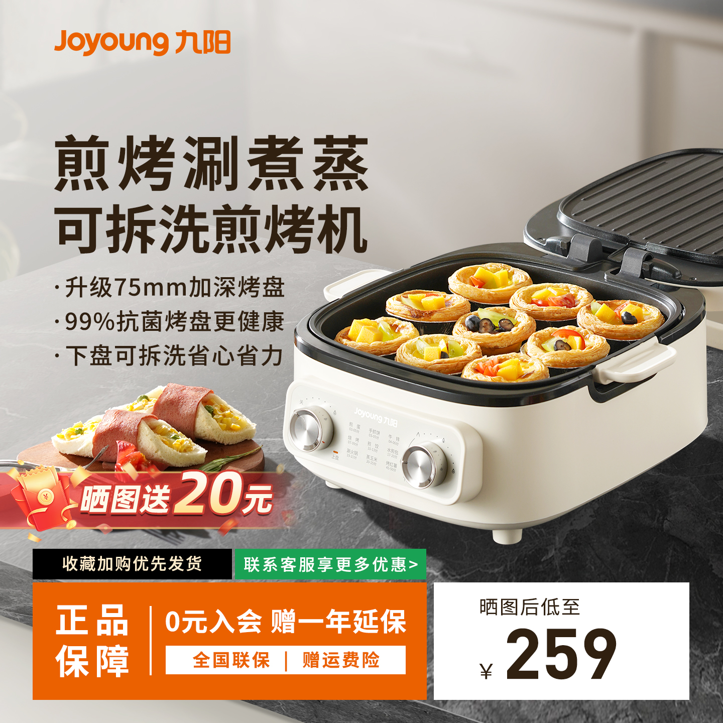 九阳电饼铛家用双面煎烤机加热加深多功能全自动大容量烙饼烹饪机