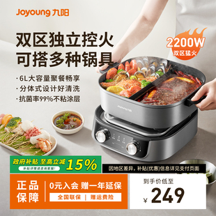 九阳分体式电火锅6L大容量电煮锅全自动多功能不粘家用电炒鸳鸯锅