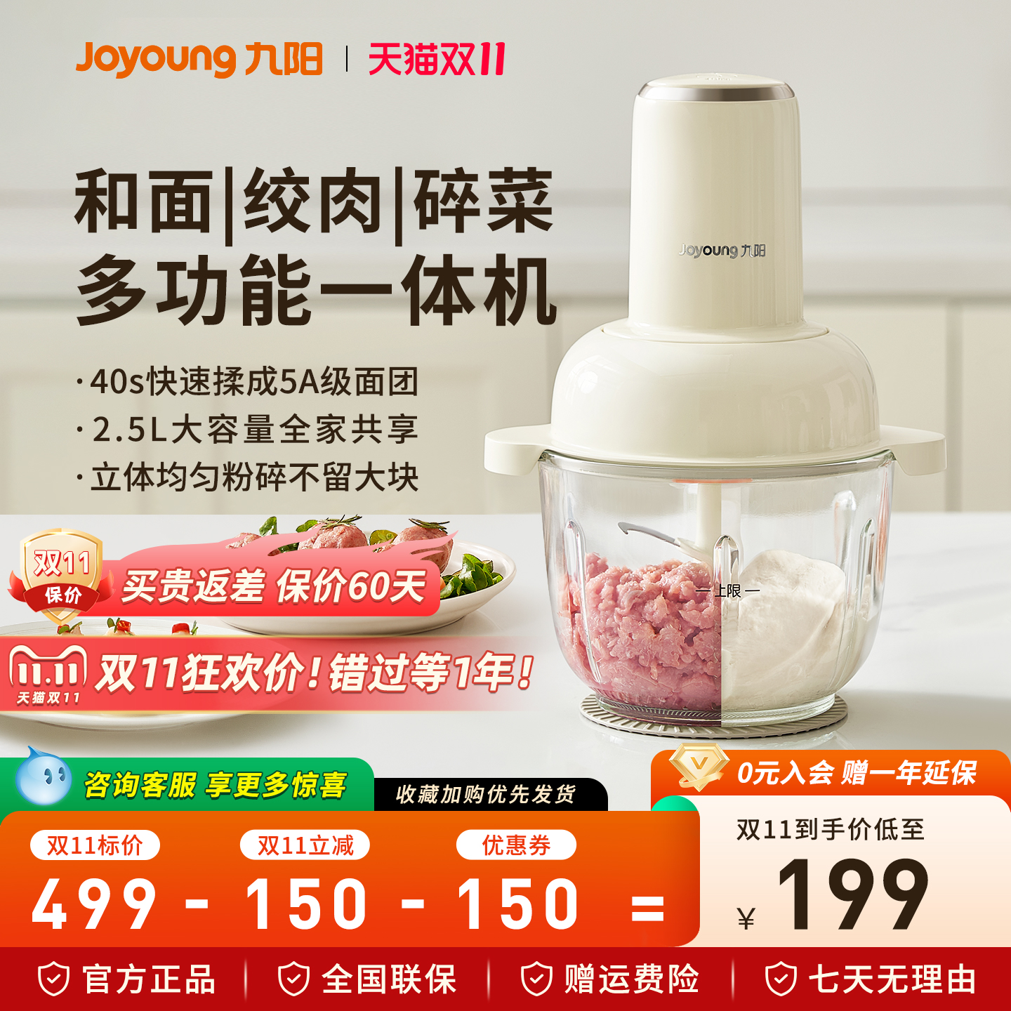 九阳电动搅拌和面绞肉机小型家用多功能揉面料理一体机电动辅食机