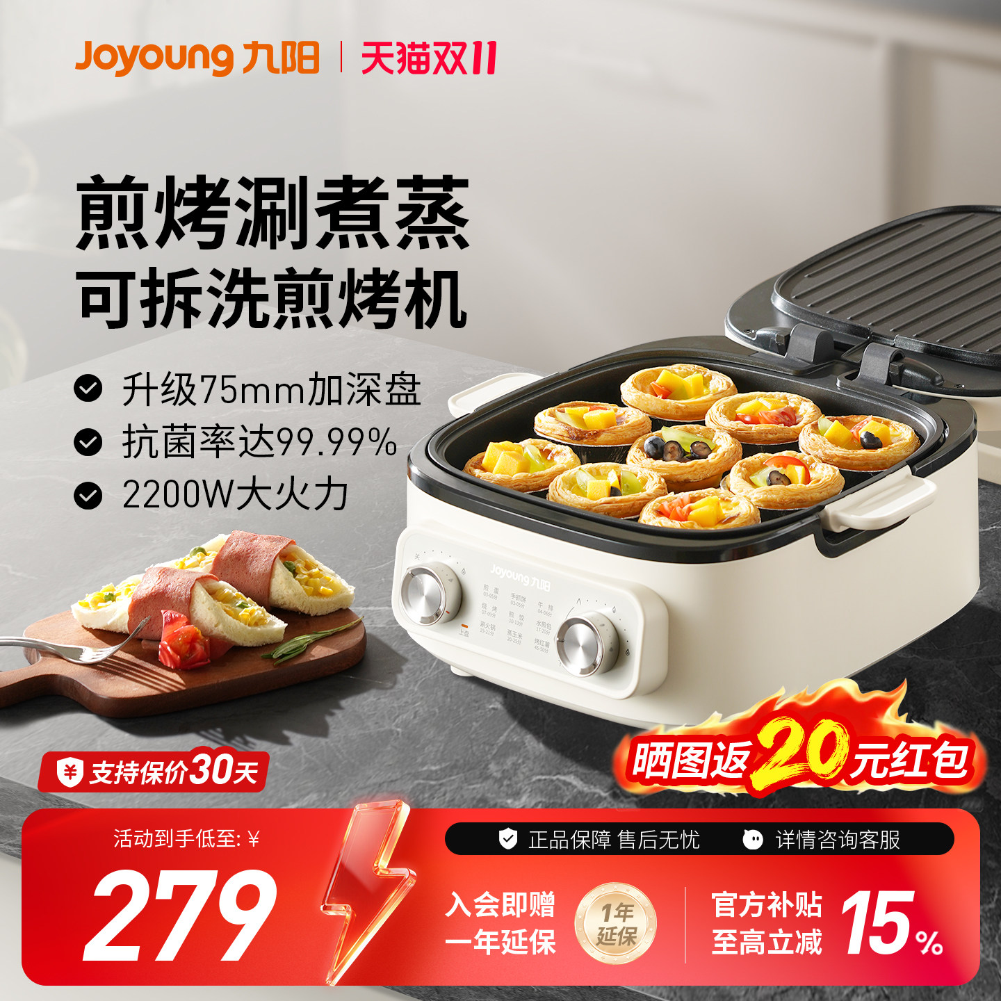 九阳电饼铛家用双面煎烤机加热加深多功能全自动大容量烙饼烹饪机