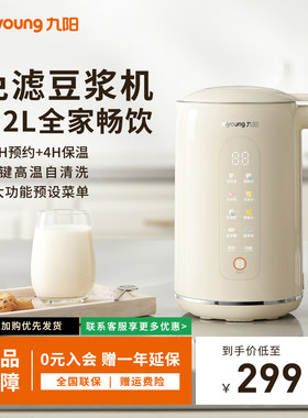 九阳多功能豆浆机家用破壁机