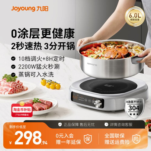 九阳0涂层IH真秒涮智能电热火锅