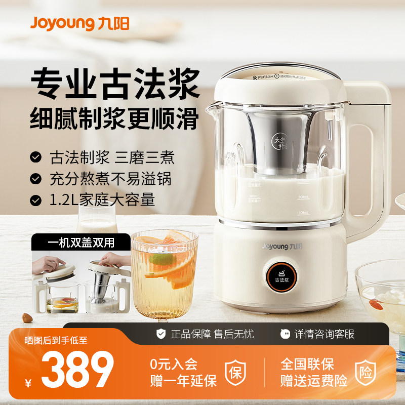九阳豆浆机破壁机养生壶家用免煮全自动多功能新款米糊免过滤D680