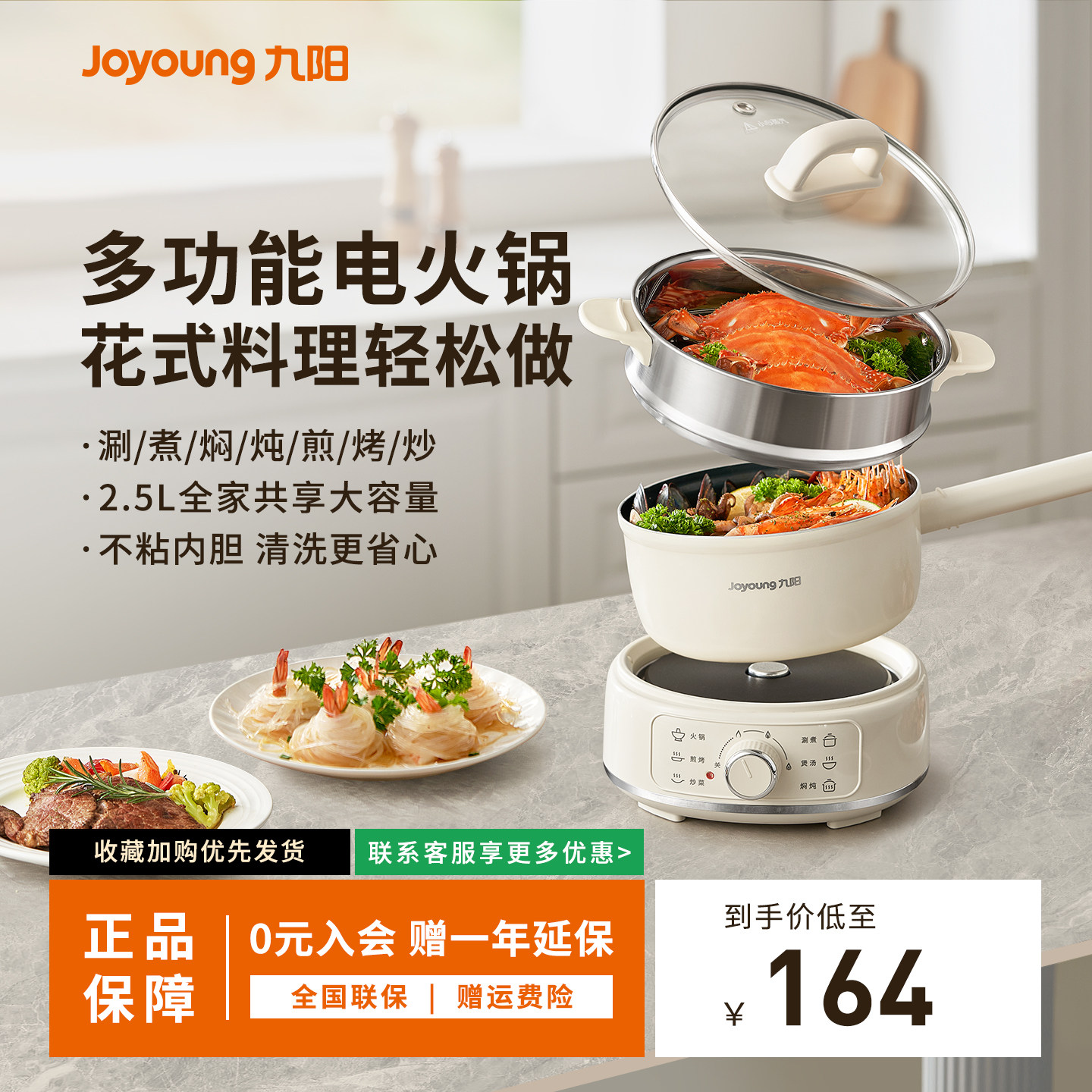 九阳多功能电蒸锅家用2.5L电火锅智能蒸煮炖电热锅分体熬粥电炒锅