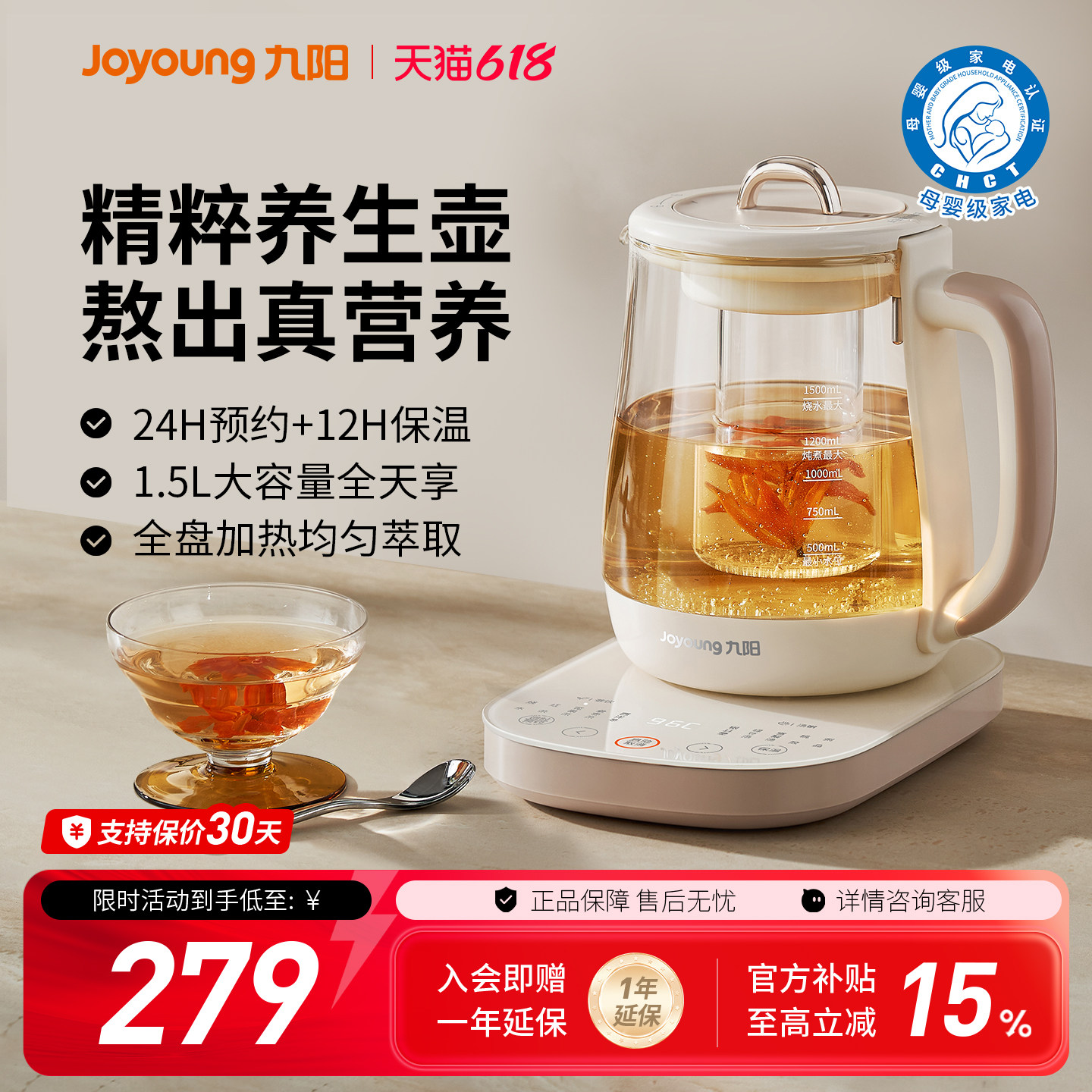 九阳多功能养生壶大容量煮茶壶