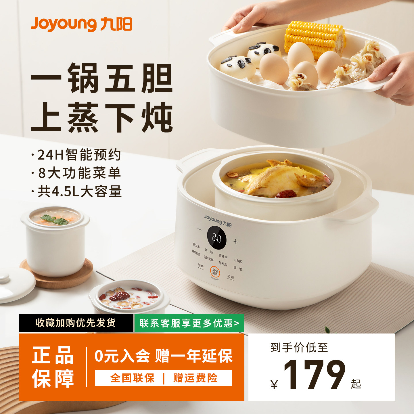 九阳电炖锅炖盅隔水炖陶瓷煲汤