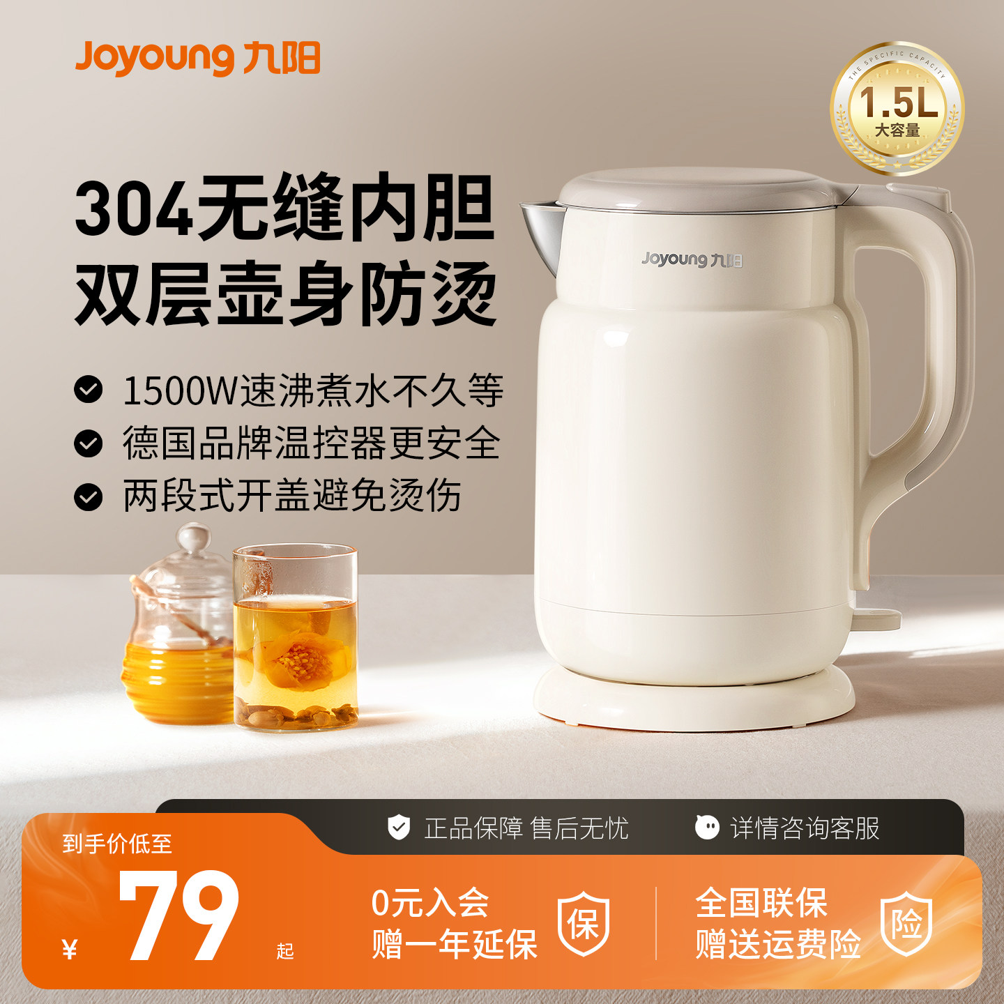 九阳全自动电热水壶大容量一体泡茶双层防烫不锈钢家用煮茶烧水壶