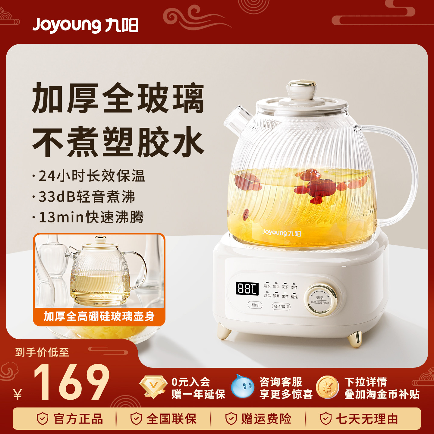 九阳全玻璃养生壶全自动智能恒温智能大容量办公室煮茶电热烧水壶