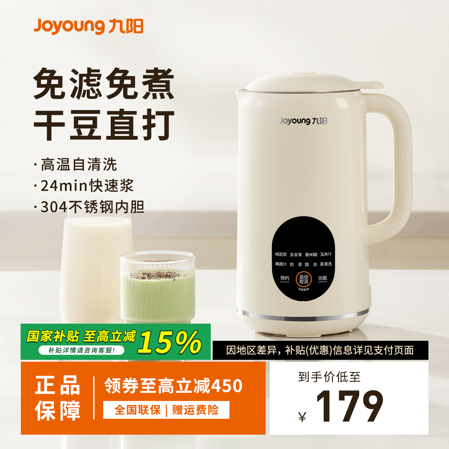 九阳豆浆机小型家用全自动免煮破壁迷你免过滤1-2人3多功能料理机