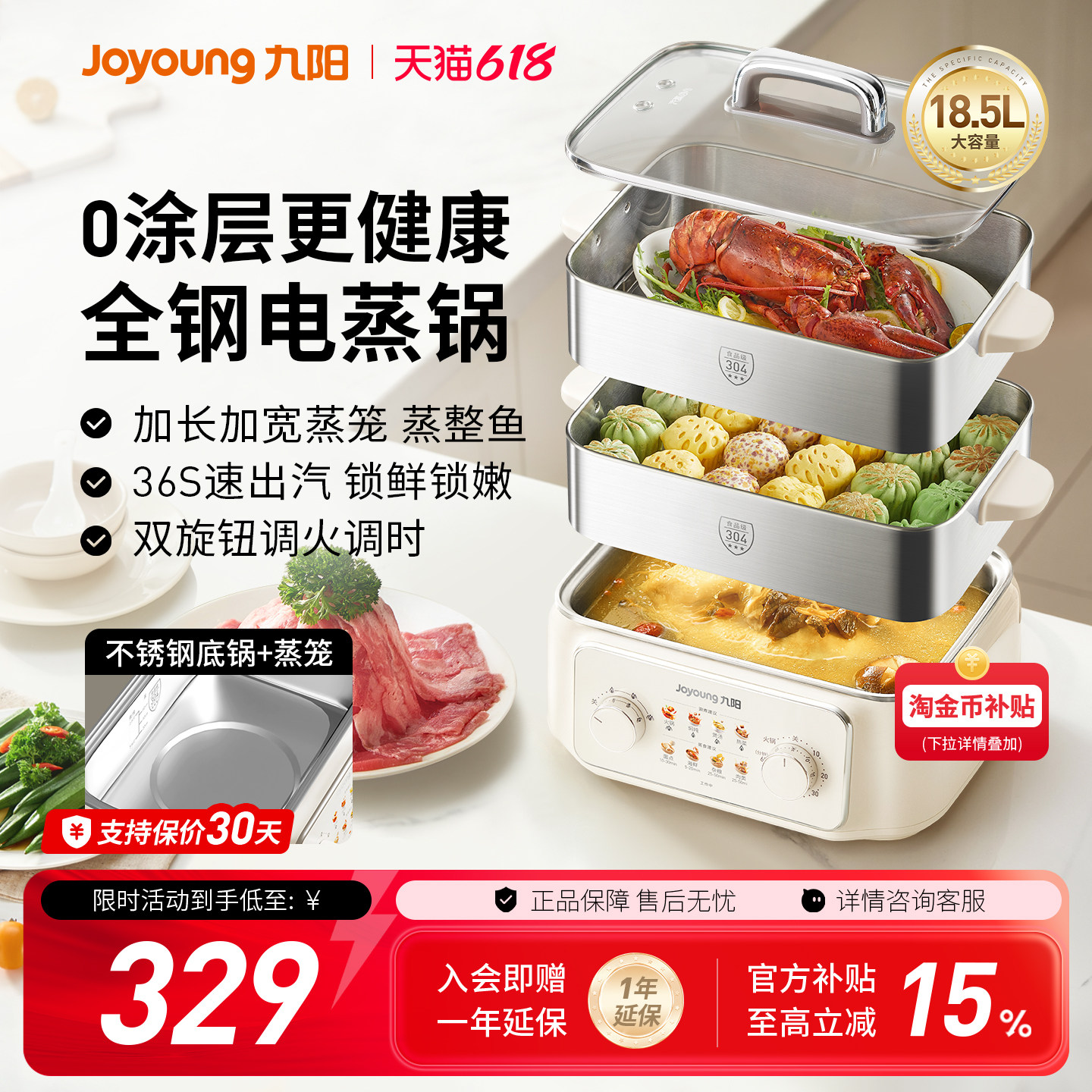 不锈钢蒸煮炖一体锅正品自动断电