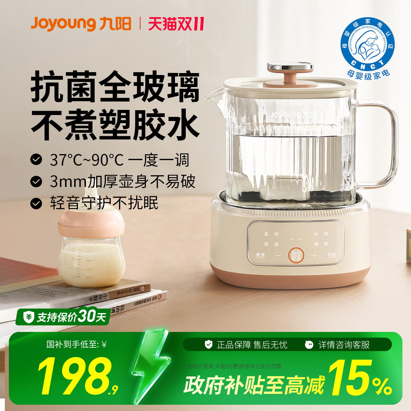 九阳全玻璃养生壶家用婴儿调奶器多功能小型办公室煮茶恒温烧水壶