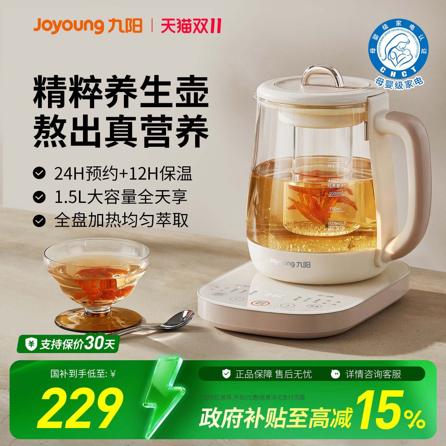 九阳沸萃养生壶全自动恒温多功能小型玻璃炖煮一体家用电热烧水壶