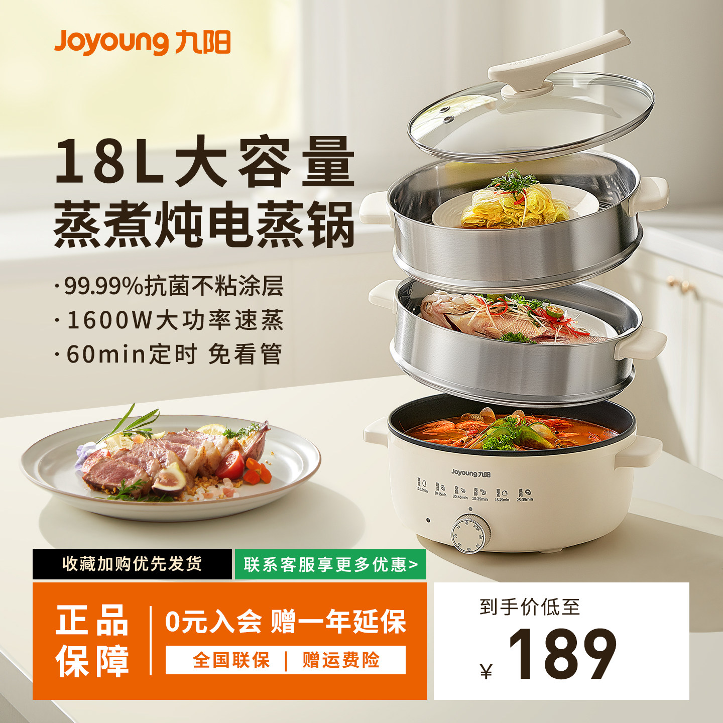 九阳多功能不锈钢18升三层电蒸锅家用蒸炖电煮锅大容量智能电火锅